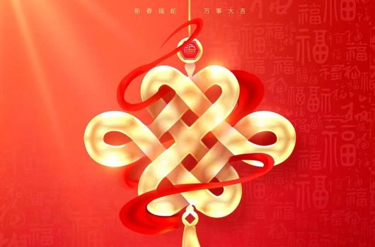 青島科潤2025新年賀詞 |  瑞蛇攜福至，新歲啟新篇